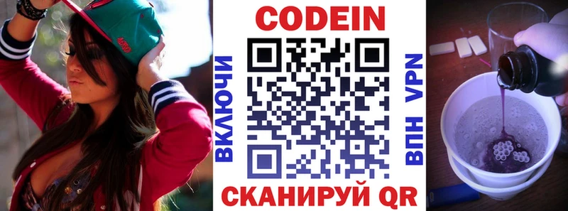 цены наркотик  Суоярви  Кодеиновый сироп Lean напиток Lean (лин) 